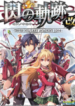 the-legend-of-heroes-vi-trails-of-cold-steel.jpg